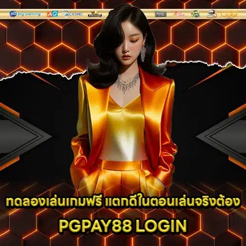 PGPAY88 2 PGPAY88 2