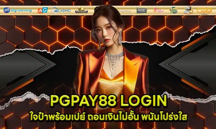 PGPAY88 Cover PGPAY88 Cover
